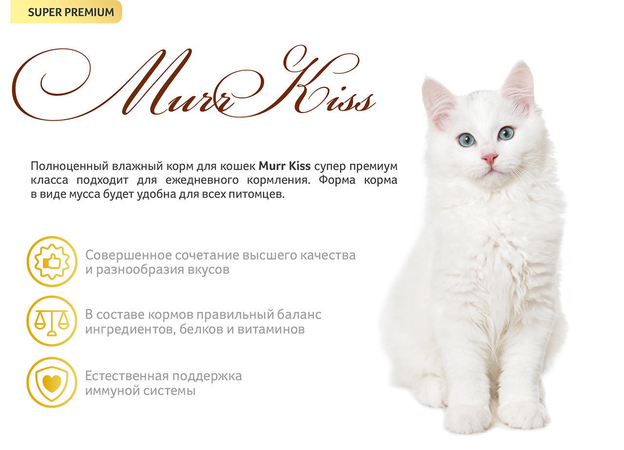 Murrkiss